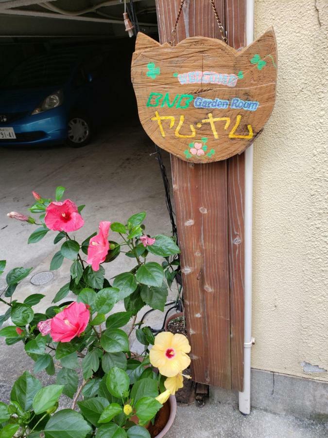 Gardenroom Bnb Yumyum Нагасаки Екстериор снимка